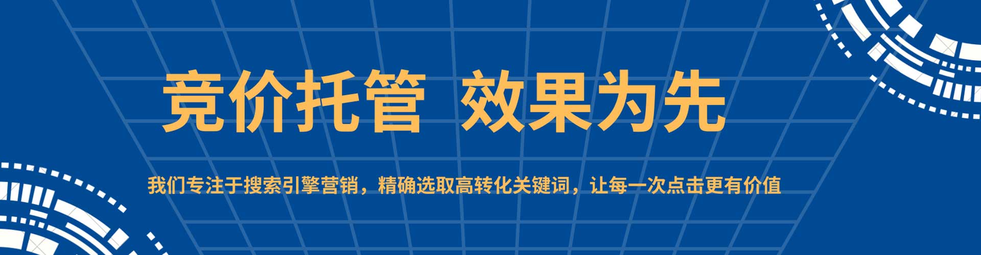 莲都百度竞价开户