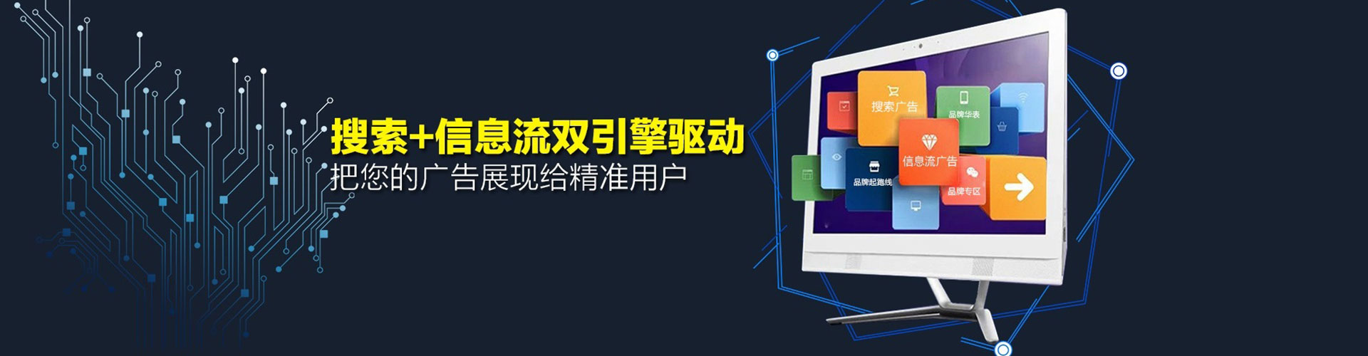 莲都百度广告推广